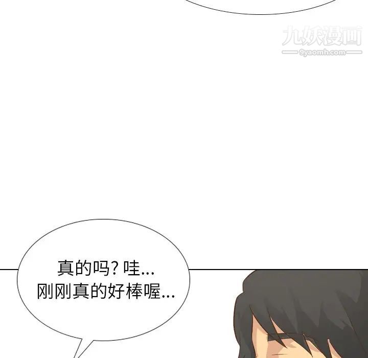 毫无保留的她第24话