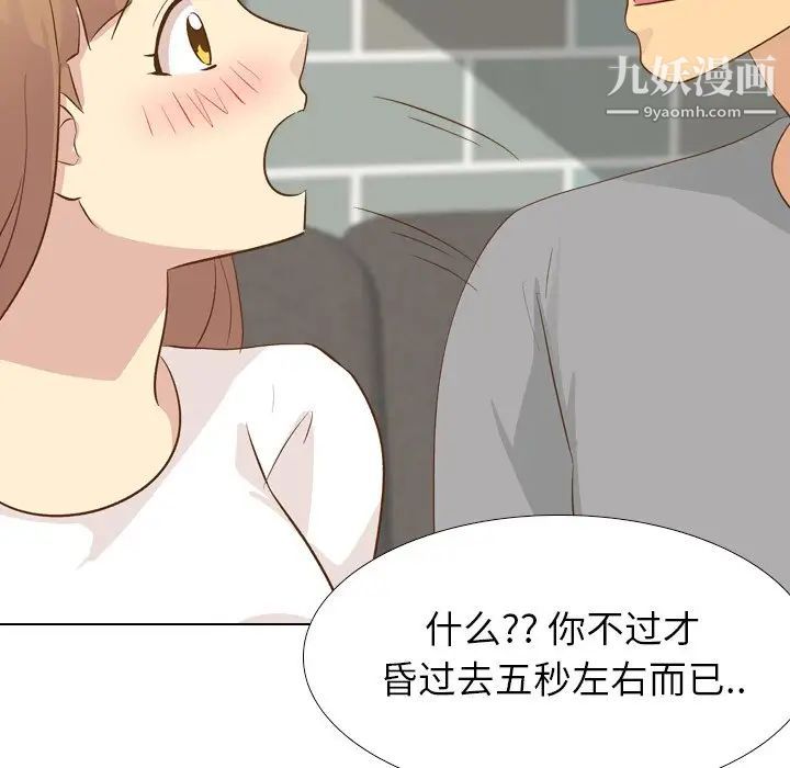 毫无保留的她第24话