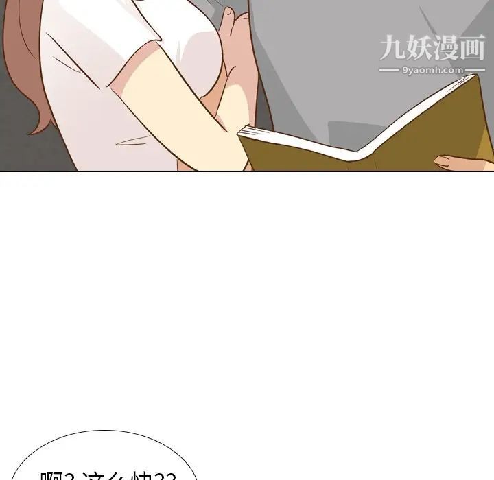 毫无保留的她第24话