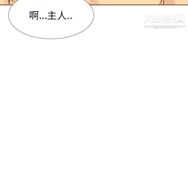 毫无保留的她第24话