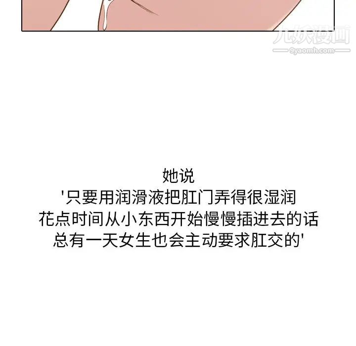 毫无保留的她第24话