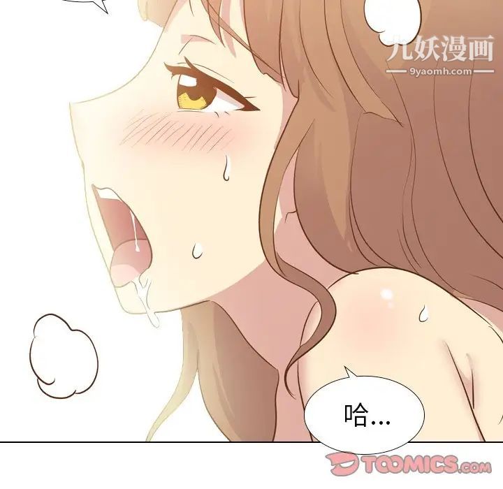 毫无保留的她第24话