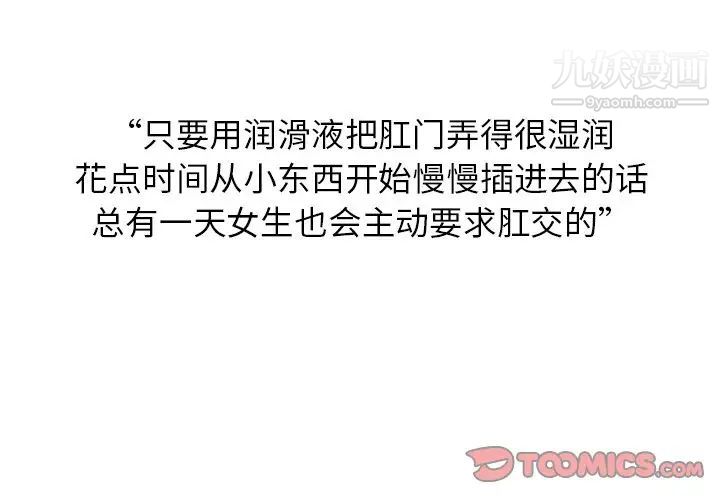 毫无保留的她第25话