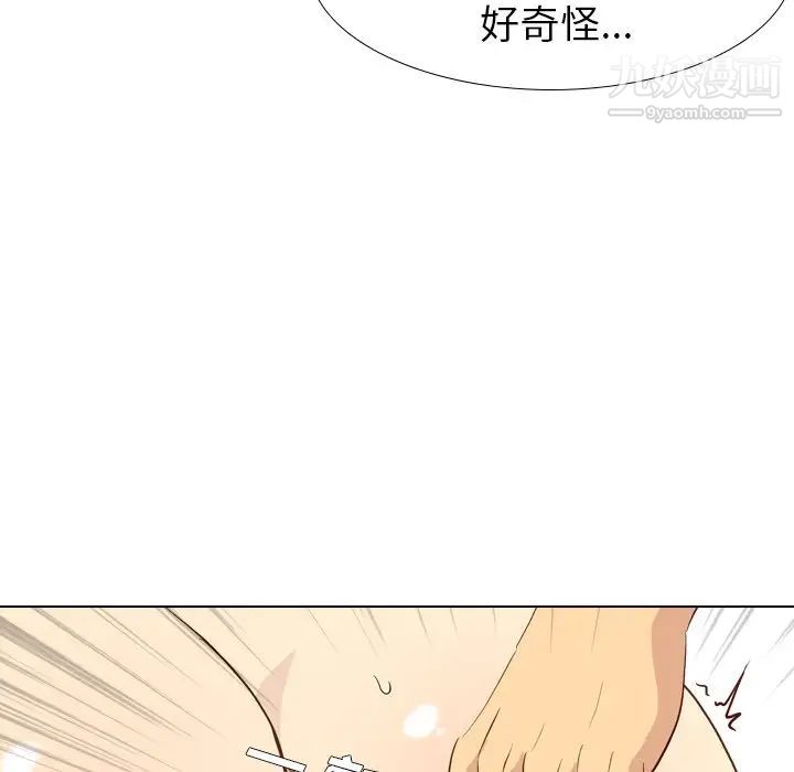 毫无保留的她第25话