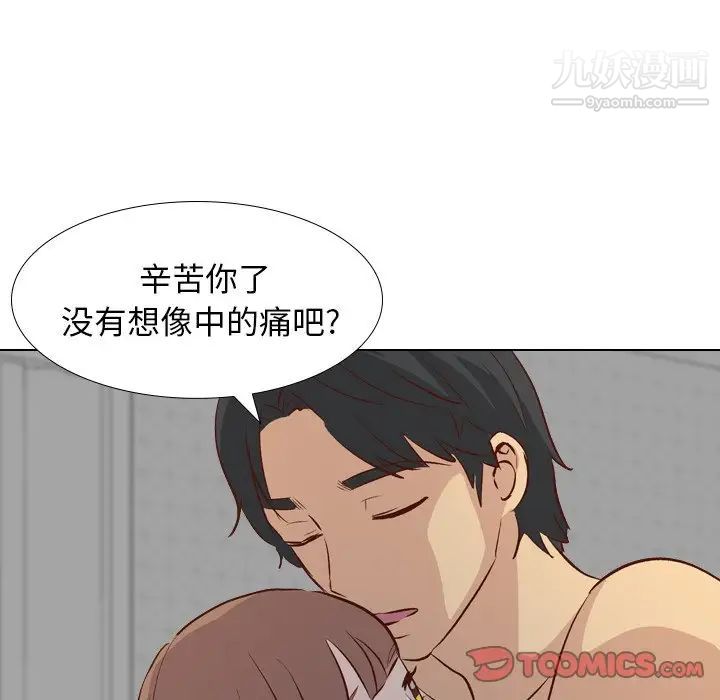 毫无保留的她第25话