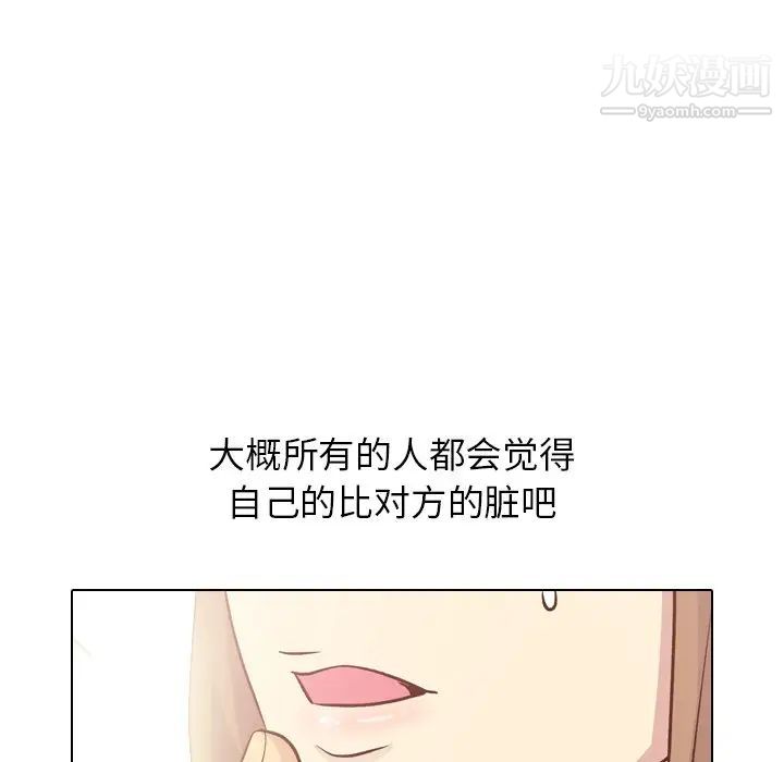 毫无保留的她第25话