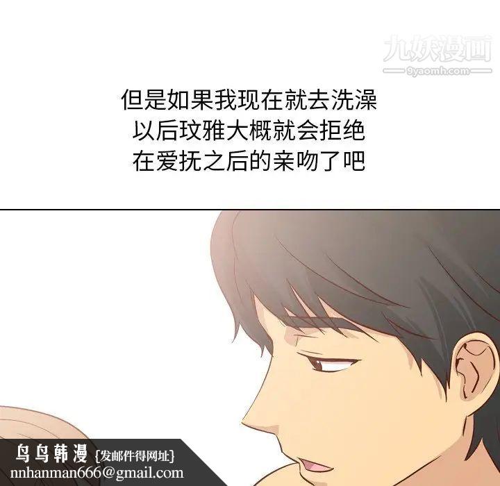 毫无保留的她第25话