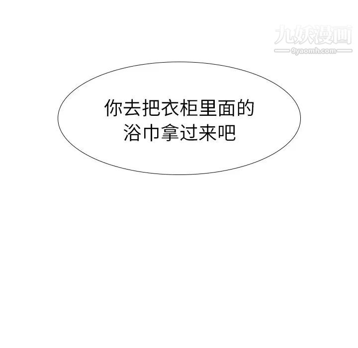 毫无保留的她第25话