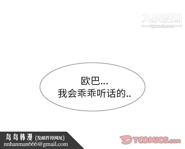 毫无保留的她第25话