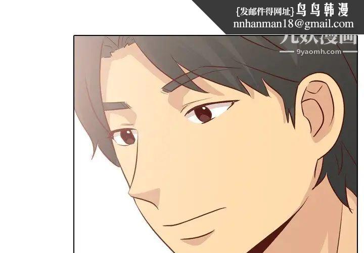 毫无保留的她第26话