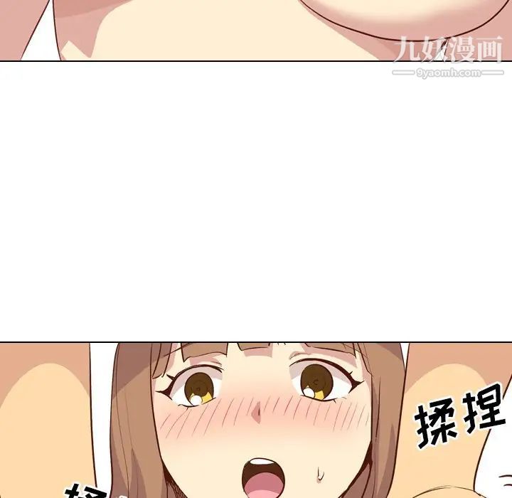 毫无保留的她第26话