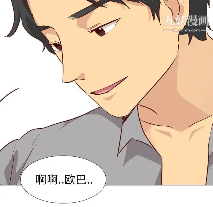 毫无保留的她第26话