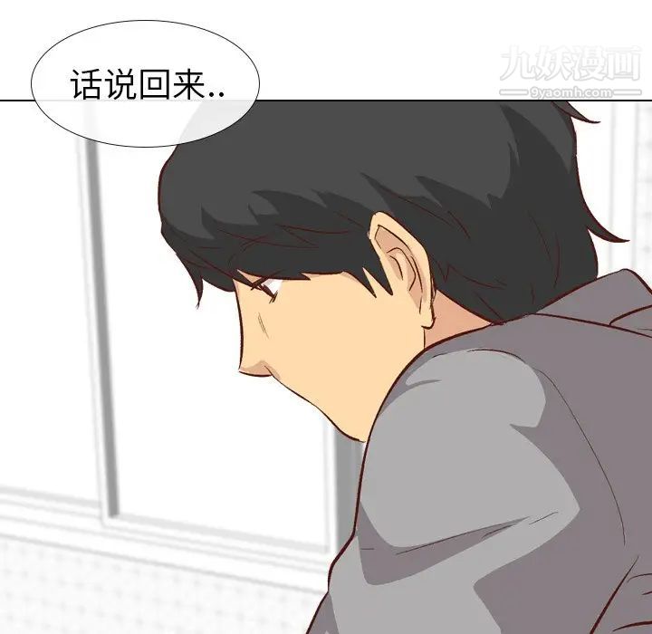 毫无保留的她第26话