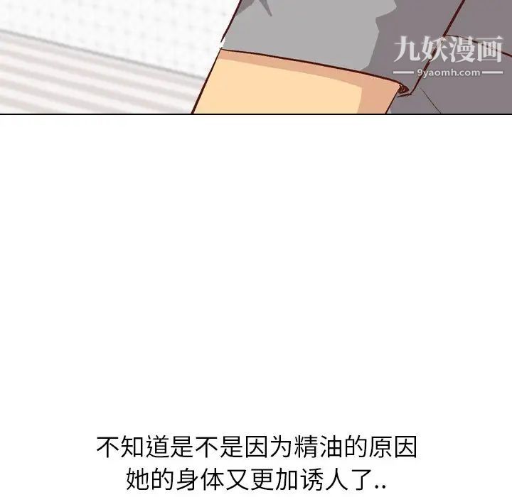 毫无保留的她第26话