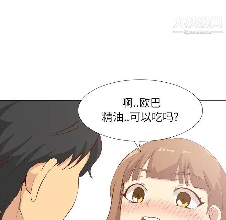 毫无保留的她第26话