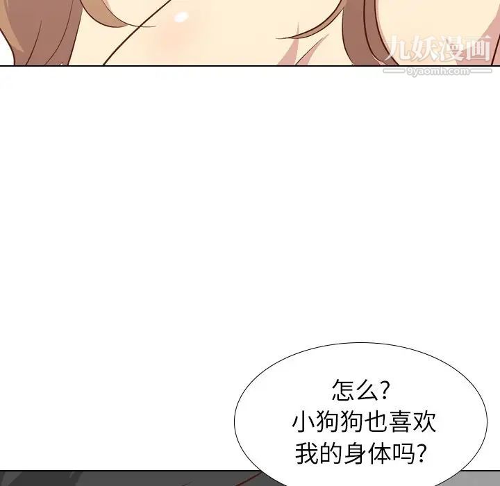 毫无保留的她第26话