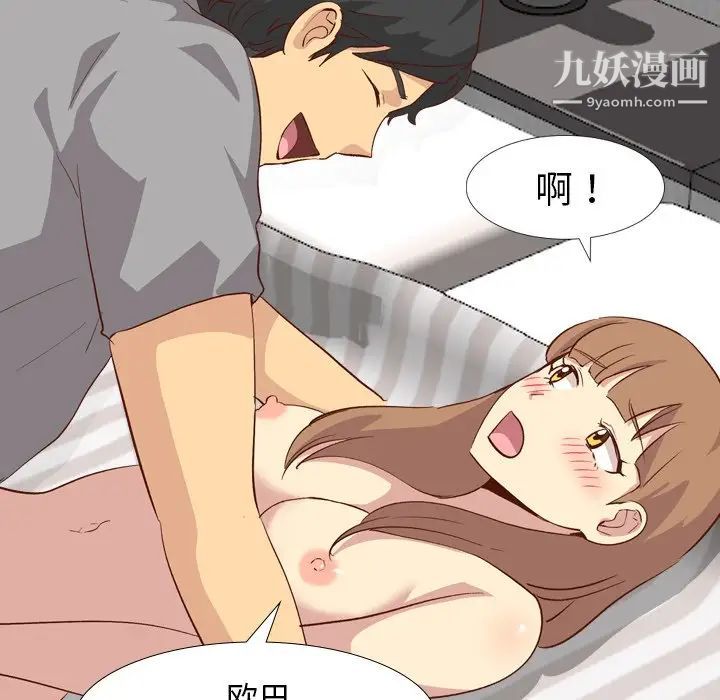 毫无保留的她第26话