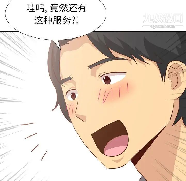 毫无保留的她第26话