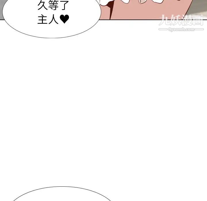 毫无保留的她第26话