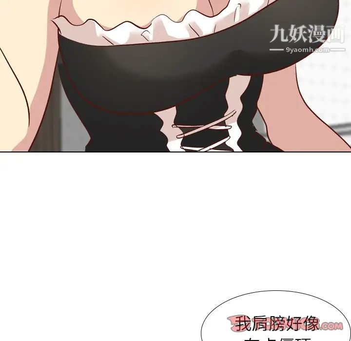 毫无保留的她第26话