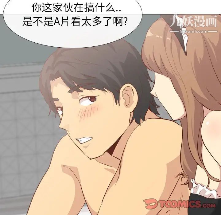 毫无保留的她第26话