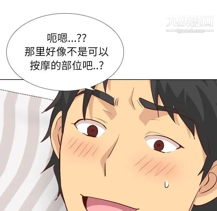 毫无保留的她第26话