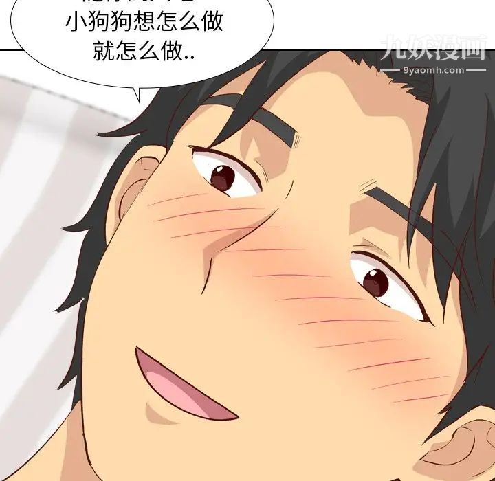 毫无保留的她第26话