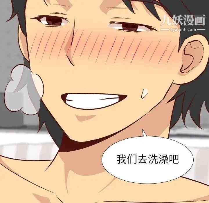 毫无保留的她第26话