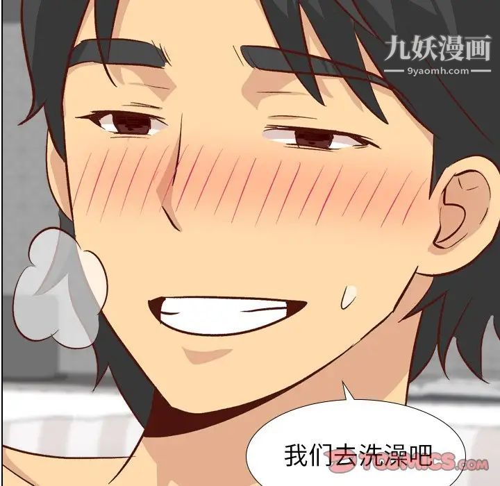 毫无保留的她第27话