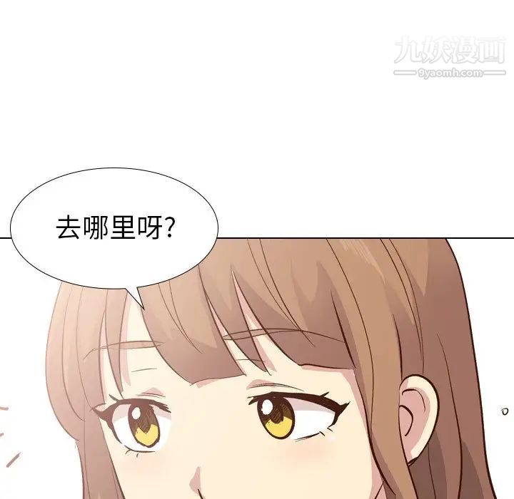 毫无保留的她第27话