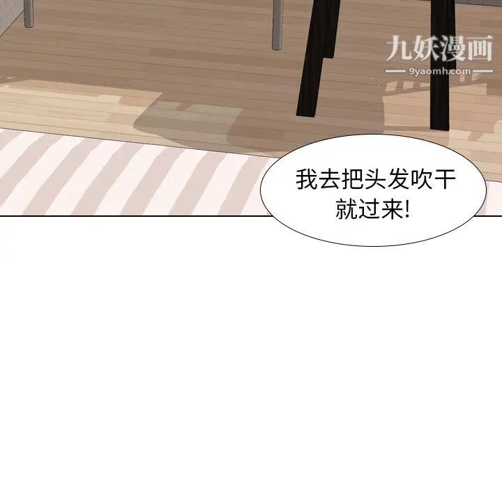 毫无保留的她第27话