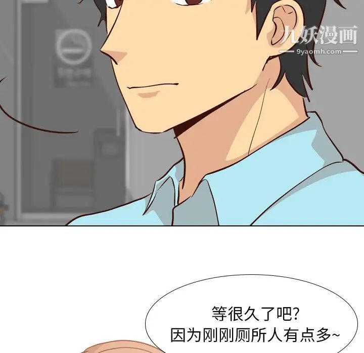 毫无保留的她第27话