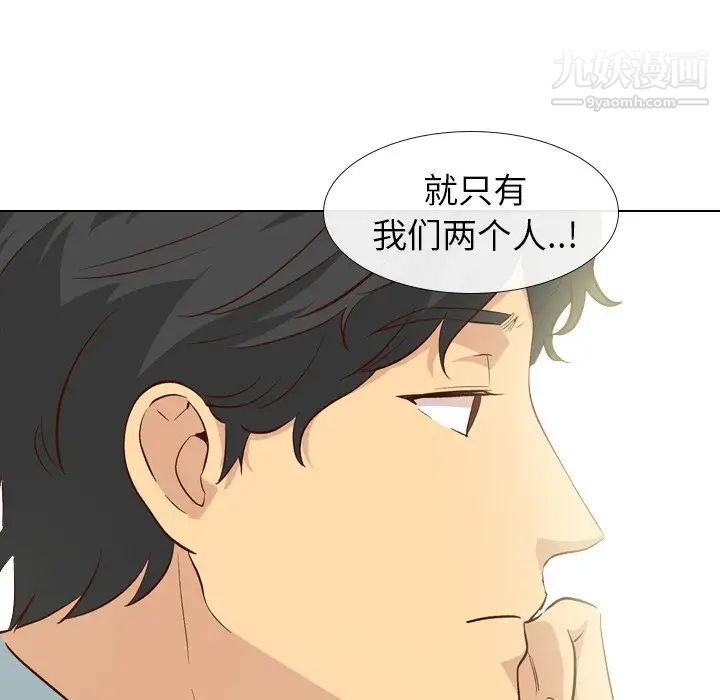 毫无保留的她第27话