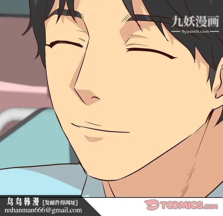 毫无保留的她第27话