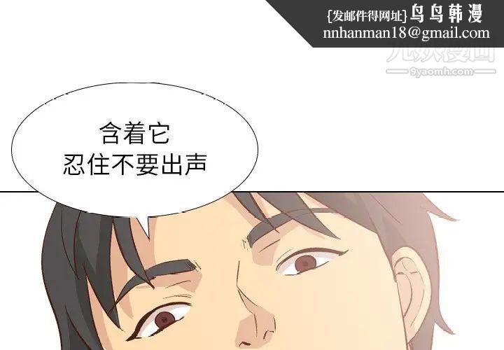 毫无保留的她第28话