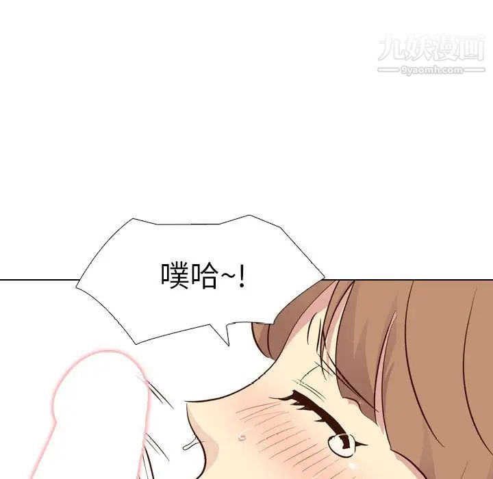 毫无保留的她第28话