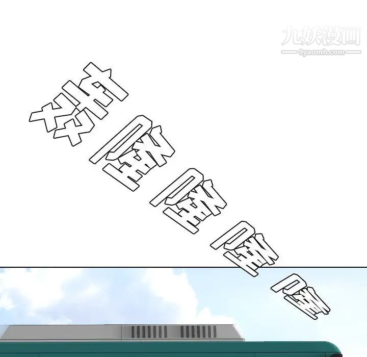 毫无保留的她第28话