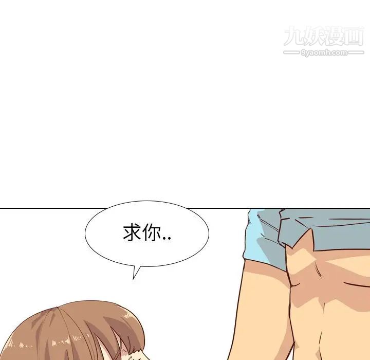 毫无保留的她第28话