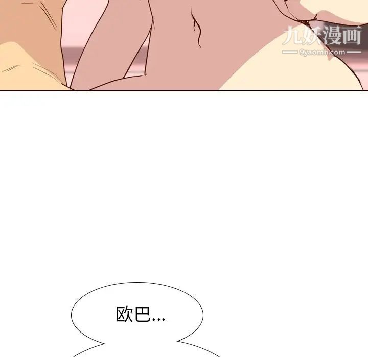 毫无保留的她第28话