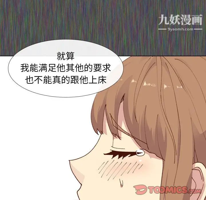 毫无保留的她第28话