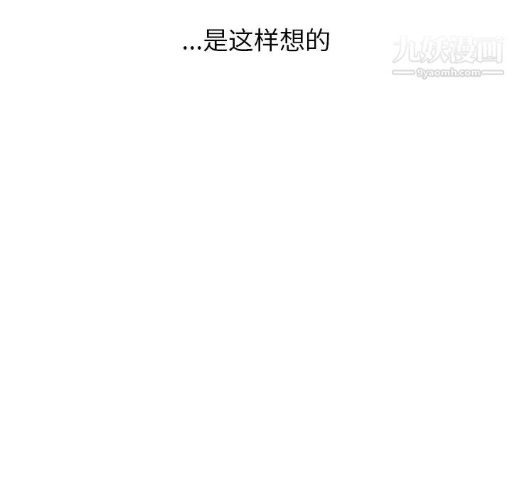 毫无保留的她第28话