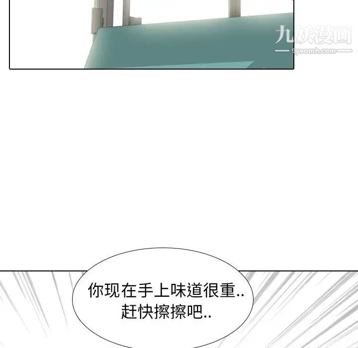 毫无保留的她第28话