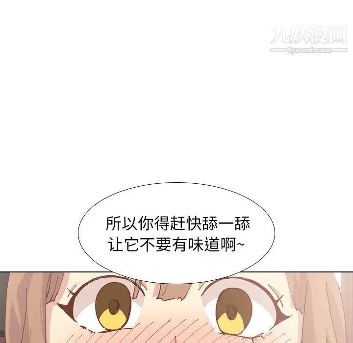 毫无保留的她第28话