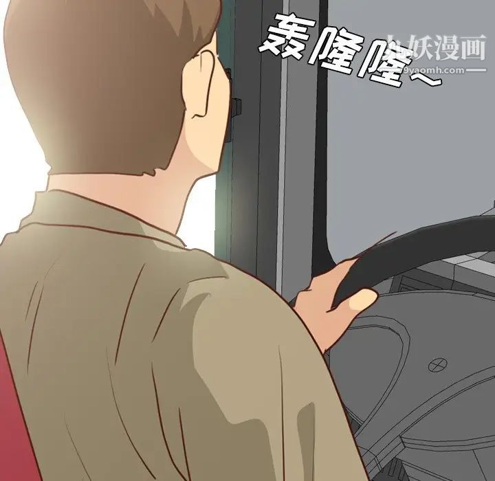 毫无保留的她第28话