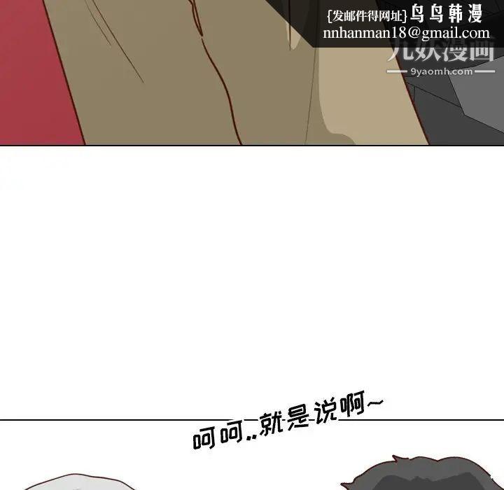 毫无保留的她第28话