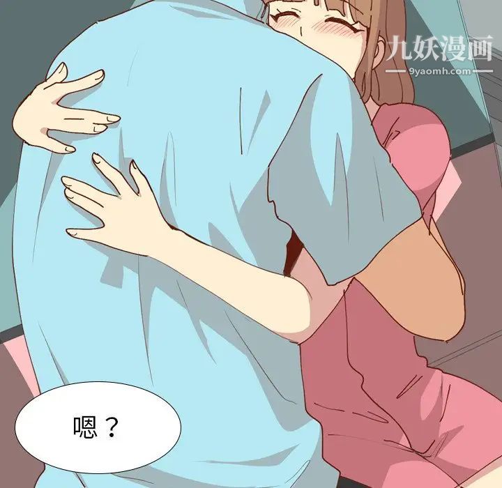 毫无保留的她第28话