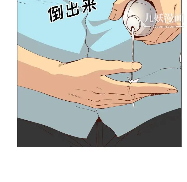 毫无保留的她第28话