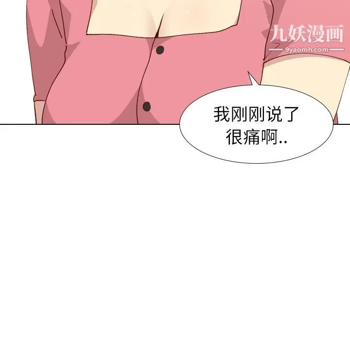 毫无保留的她第28话