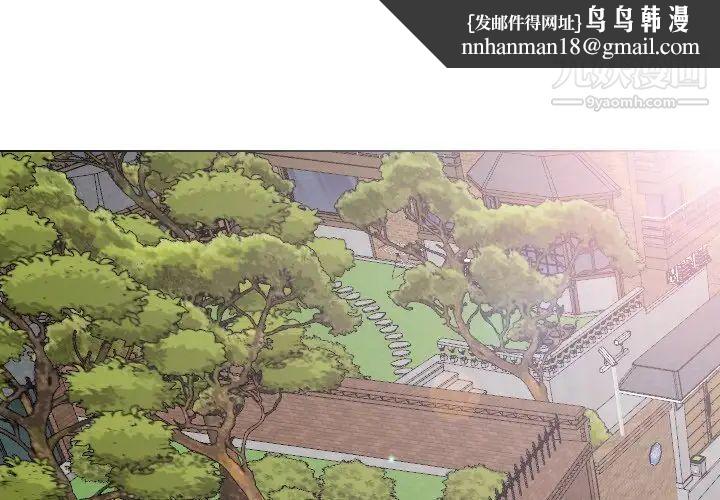 毫无保留的她第29话