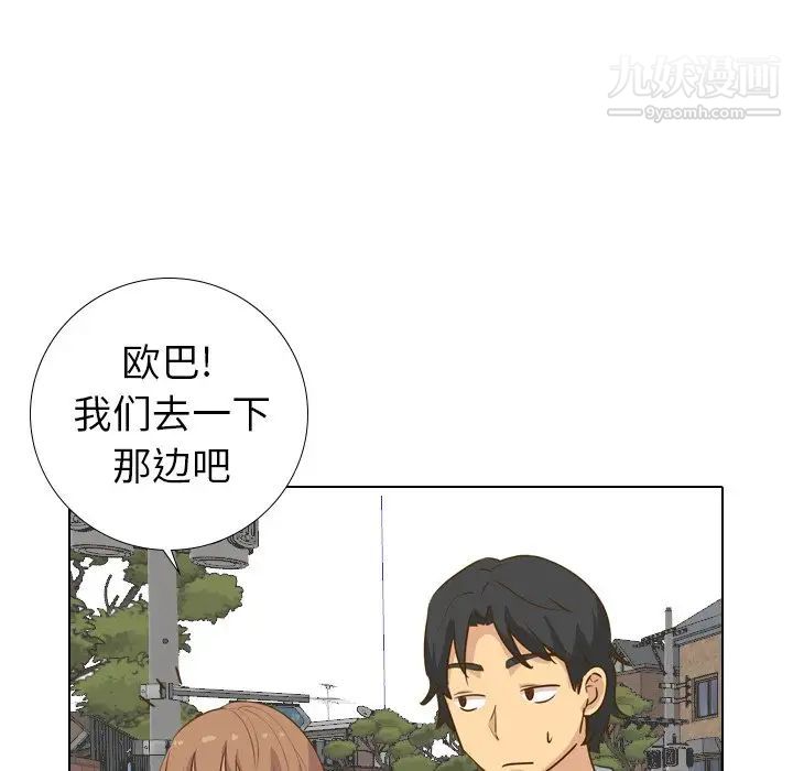 毫无保留的她第29话